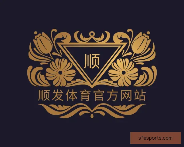 关于顺发体育官方网站